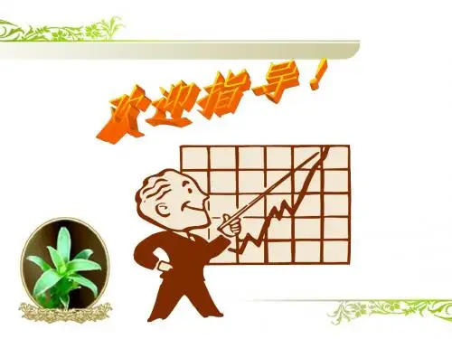 带传动课件