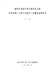 黄州火车站开发区黄冈化工园