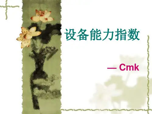 CMK