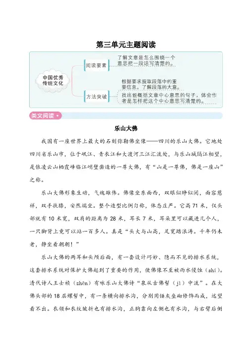 最新部编版小学语文三年级下册 第三单元主题阅读卷含答案