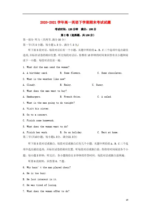 2020-2021学年高一英语下学期期末考试试题