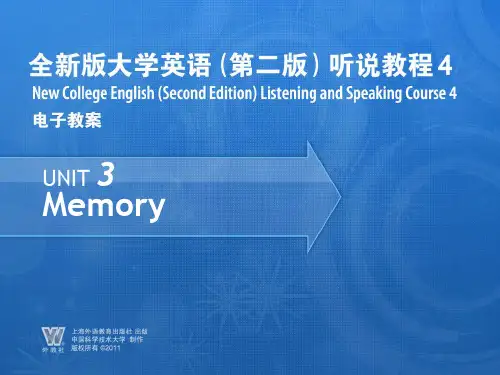 全新版大学英语(第二版)听说教程4答案unit3