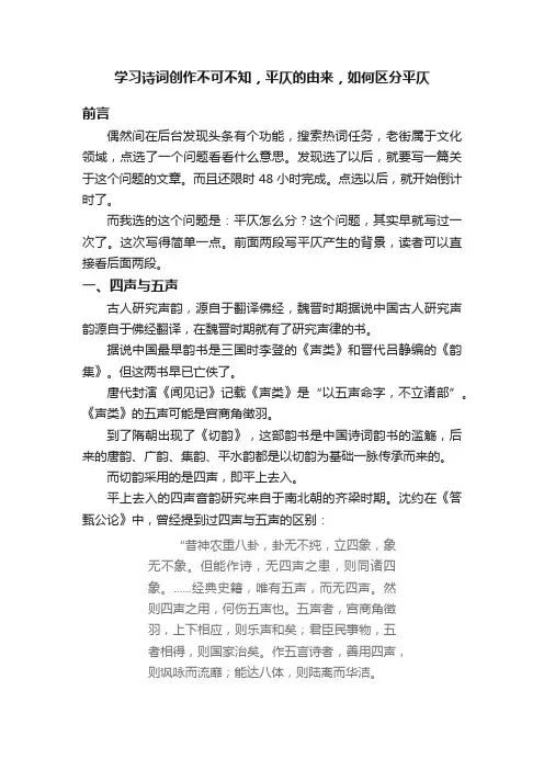 学习诗词创作不可不知，平仄的由来，如何区分平仄