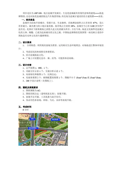 大学园林景观环境设计历年考研真题-10南林园林考题5