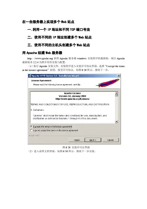 WEB服务器的安装和配置