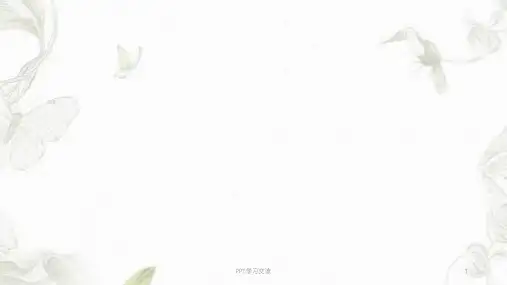 畜禽血常规检验ppt课件