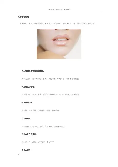 吕院长方子