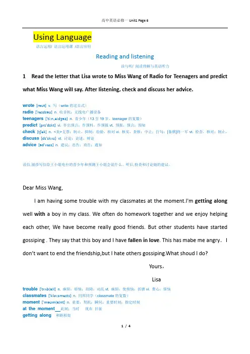 人教版高中英语必修一课文unit1注解page 6