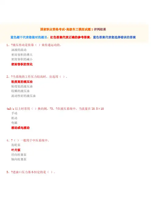 国家职业资格考试-高级车工模拟试题