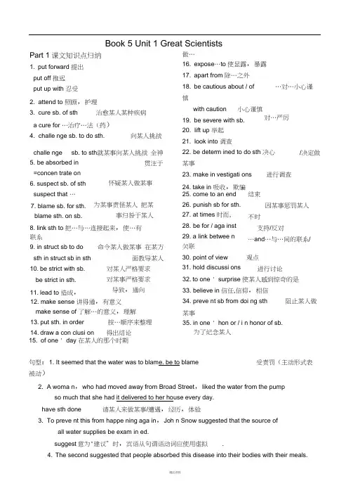 高中英语必修5重点短语及句型