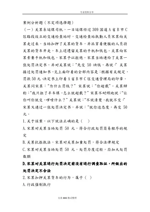 城市管理辅助执法者试题