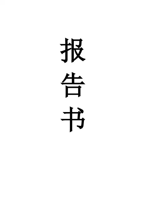 折纸申请书