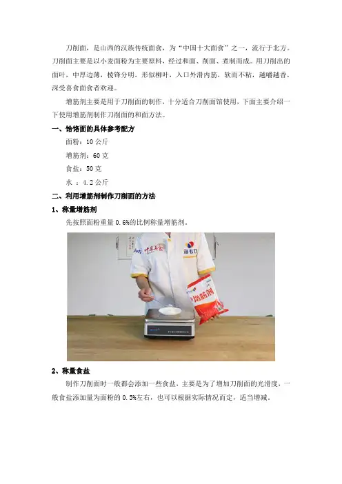 刀削面的做法