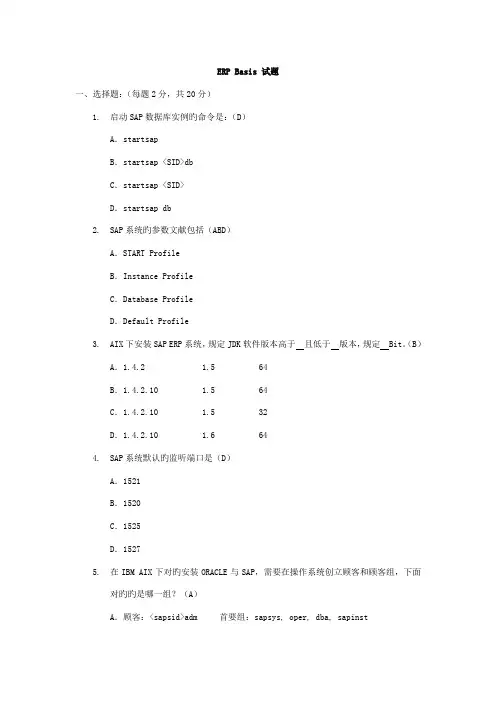 新版笔试题