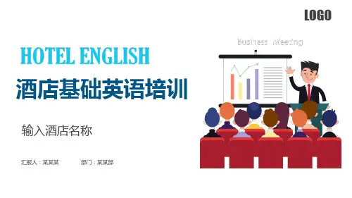 商务酒店基础英语培训教学课件