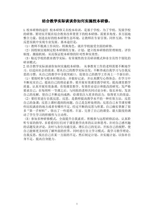 教学能手大赛答辩题目.