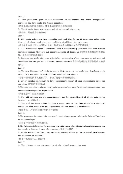 大学英语基础教程四
