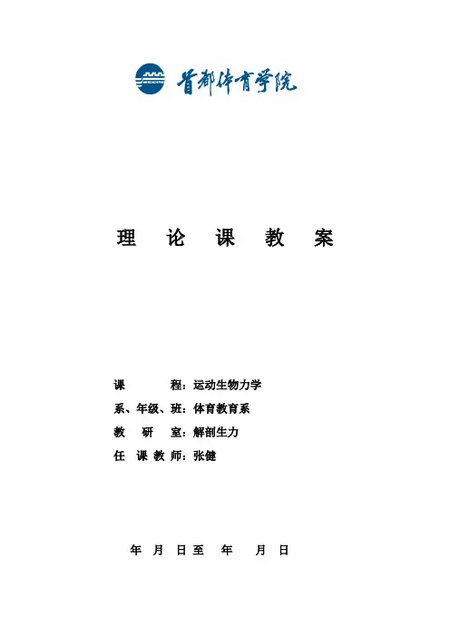 教案