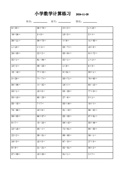 三年级下册口算速算宝典(3000题详解)