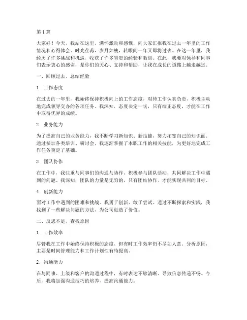 年度考核个人总结演讲(3篇)