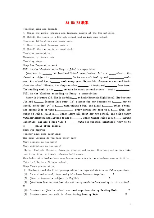 八年级英语上册 Unit 2 Period 3教案+学案+配套练习