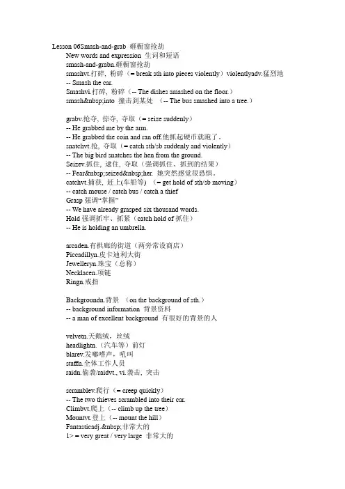 新概念3第六课