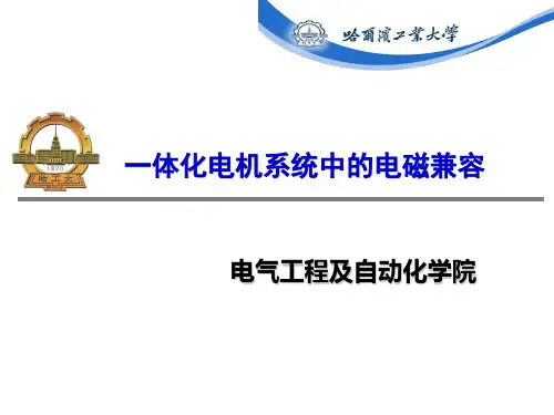 电磁兼容的标准与测试