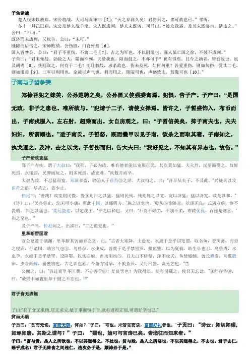 古代汉语加标点题练习