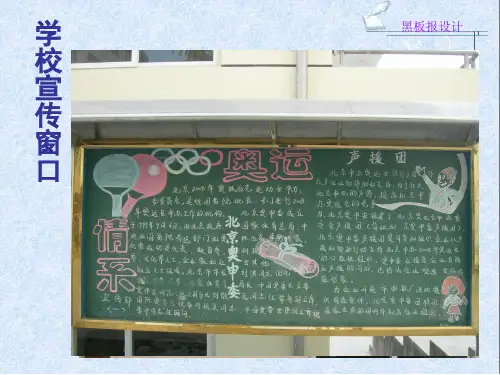 板报设计之字体设计说明