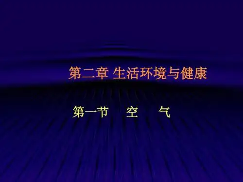 卫生学