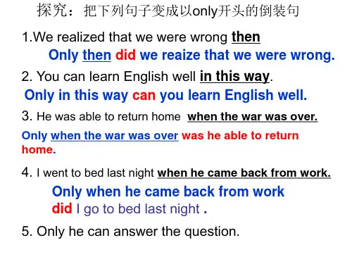探究only 引导的倒装句