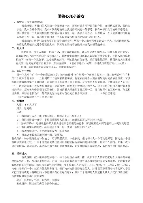 心理团辅