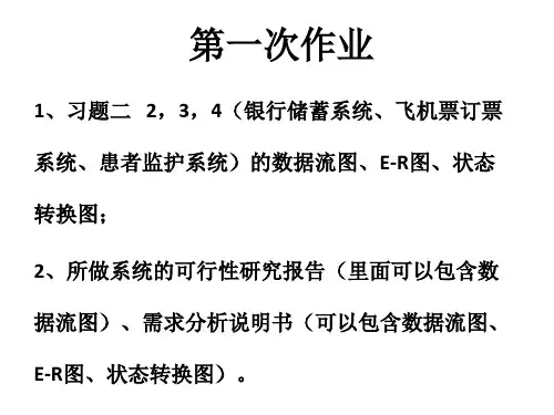 软件工程上机实验