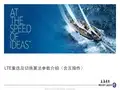 LTE重选及切换算法参数介绍1 2(含互操作)