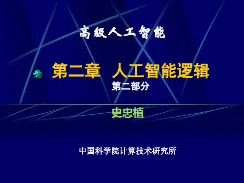 描述逻辑~