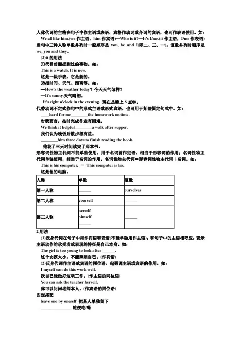 人称代词的主格在句子中作主语或表语