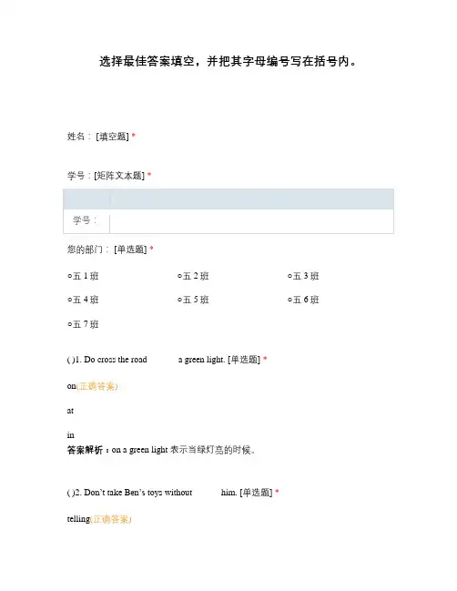 选择最佳答案填空,并把其字母编号写在括号内。