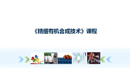 还原技术—催化氢化还原技术