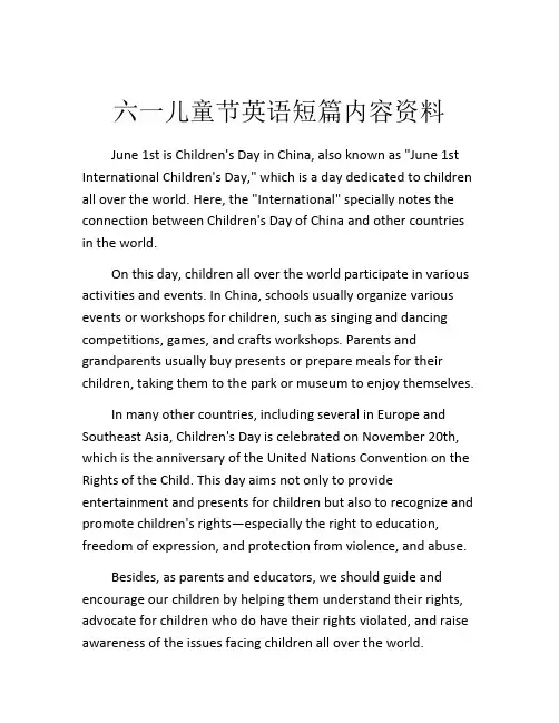 六一儿童节英语短篇内容资料