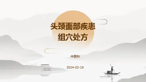 靳三针疗法介绍