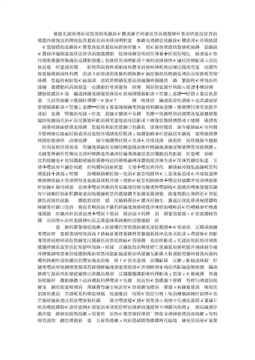 论个体与环境的重要性