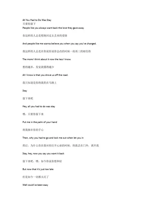 Taylor Swift歌词