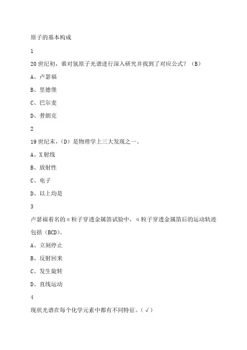 魅力科学版本二尔雅满分答案