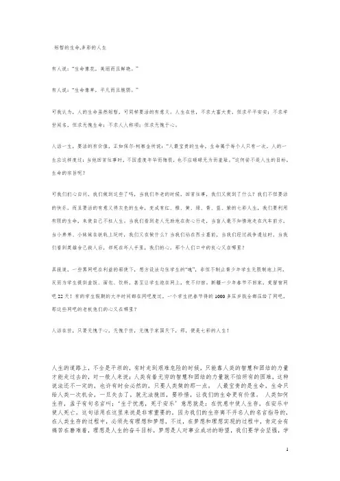 第一次月考作文作文指导