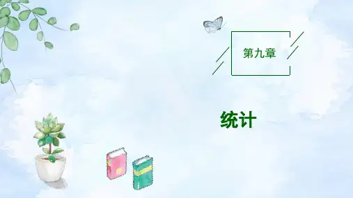 高中数学必修二课件：简单随机抽样