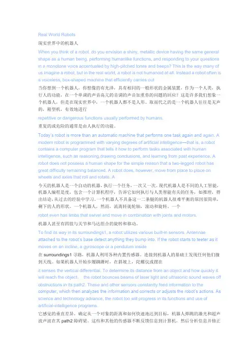 2015职称英语新增文章英汉互译