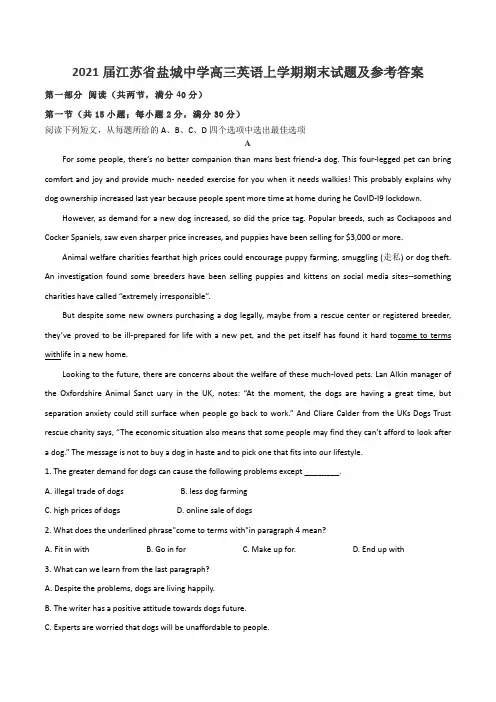 2021届江苏省盐城中学高三英语上学期期末试题及参考答案