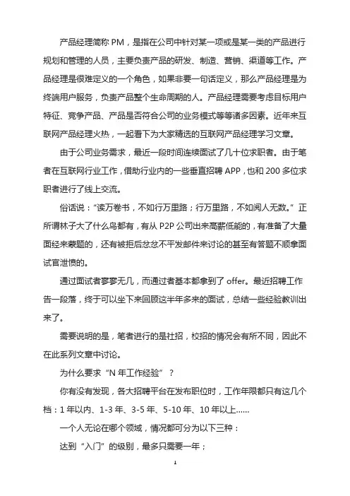 你是拥有十年工作经验,还是一个经验用了十年？