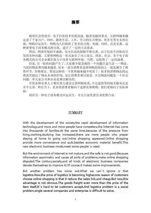 基于团购网站盈利模式浅谈