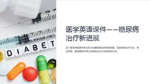 “医学英语课件——糖尿病治疗新进展”